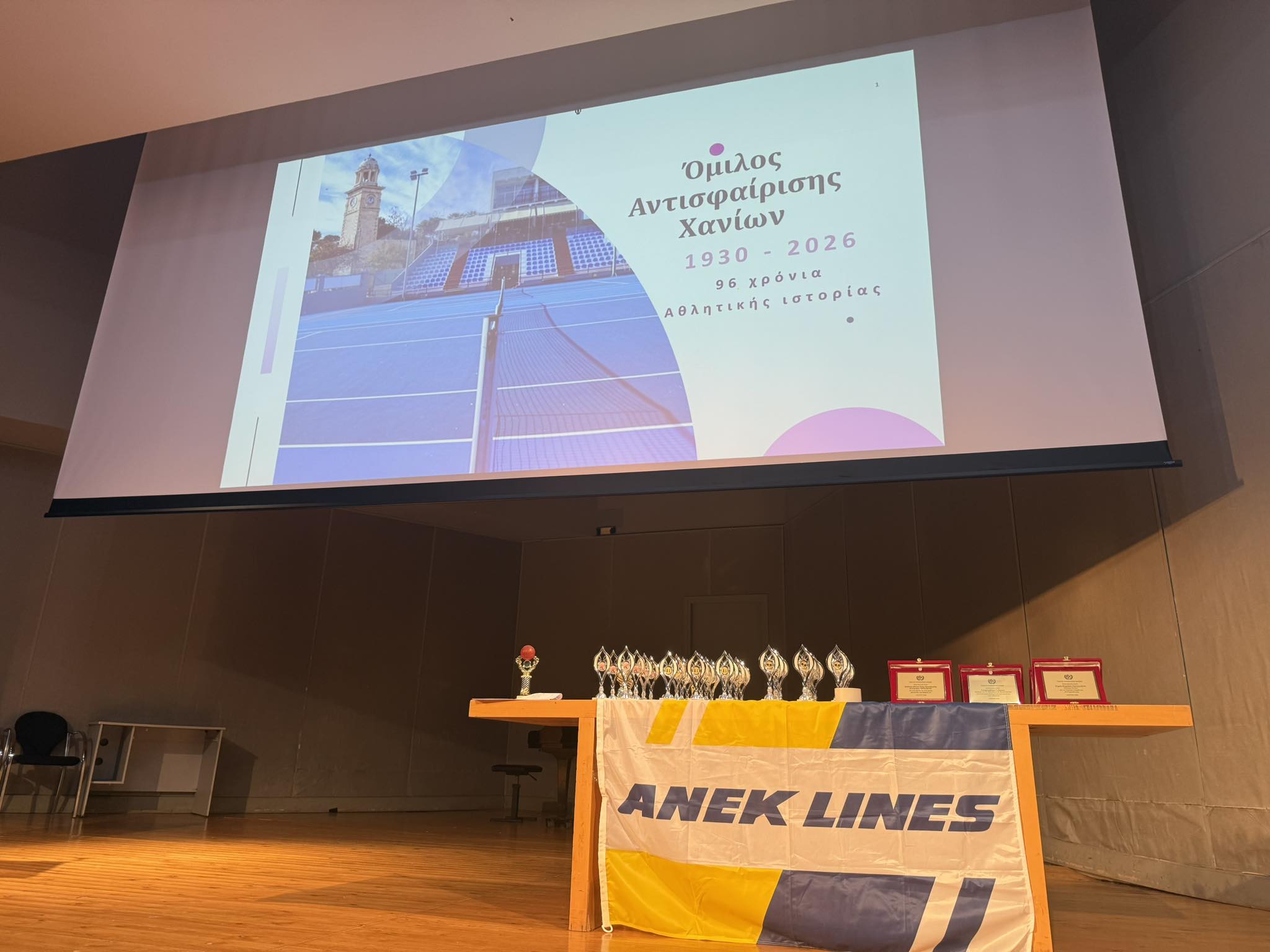 Ετήσια εκδήλωση βραβεύσεων και κοπής πίτας του Ομίλου Αντισφαίρισης Χανίων